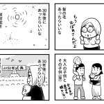 30年後あったらいいな
